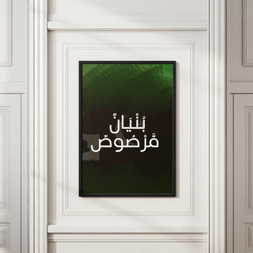 Bunyan Al Marsoos | Creative Wall Art | Map