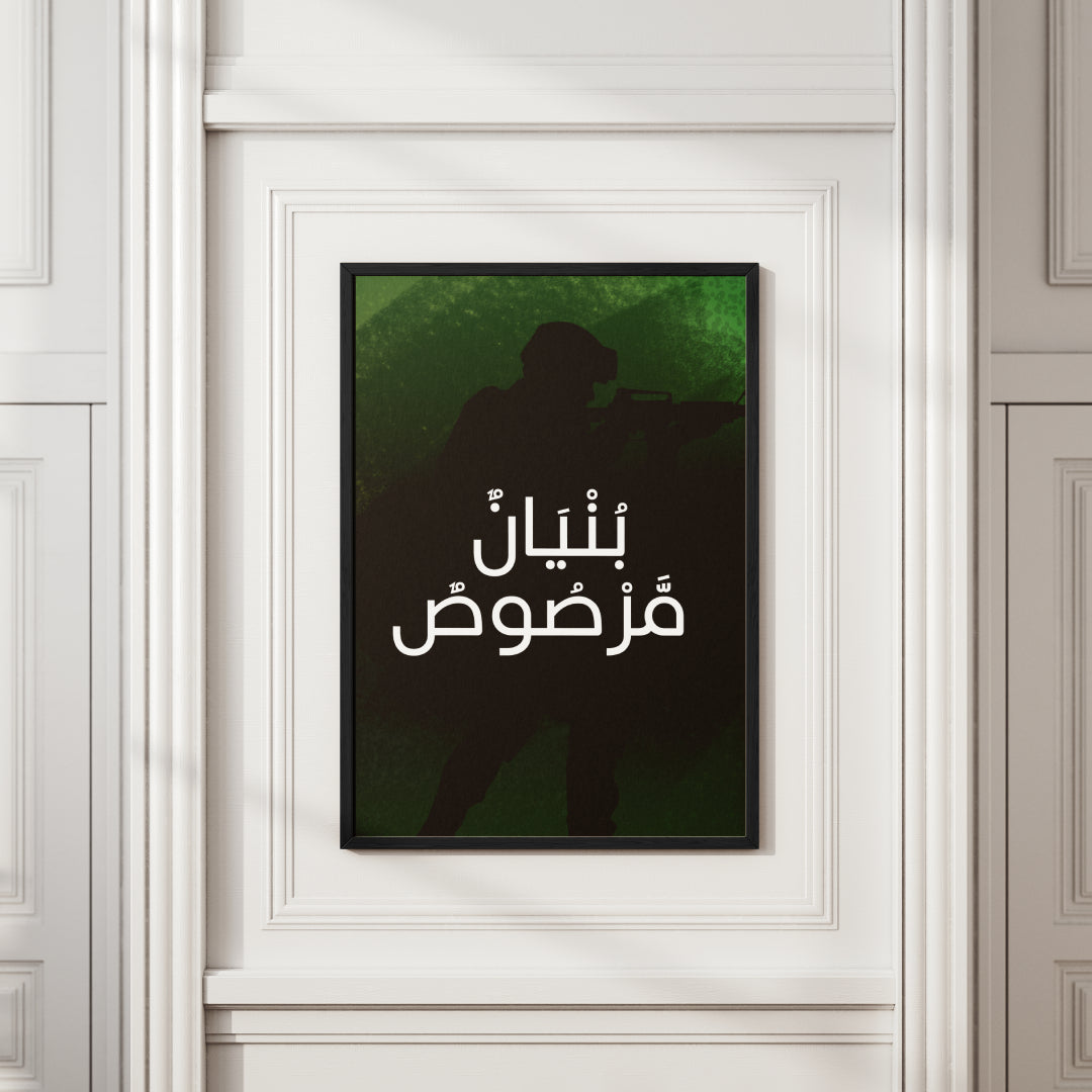 Bunyan Al Marsoos | Creative Wall Art | Soldier