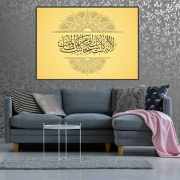 Handmade Special Ayat for Your Space | Islamic Wall Art
