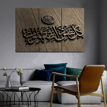 Creative Islamic Art Calligraphy | Premium HD Print on Acrylic Base | 3-Panel Decorative Wall Art