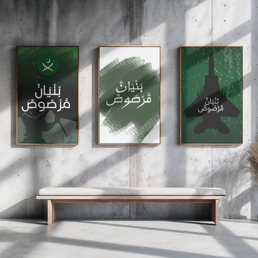 Bunyan Al Marsoos | Creative Wall Art | Set
