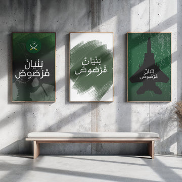 Bunyan Al Marsoos | Creative Wall Art | 3 Set
