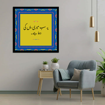 Mother's Love |  Creative Wall Art